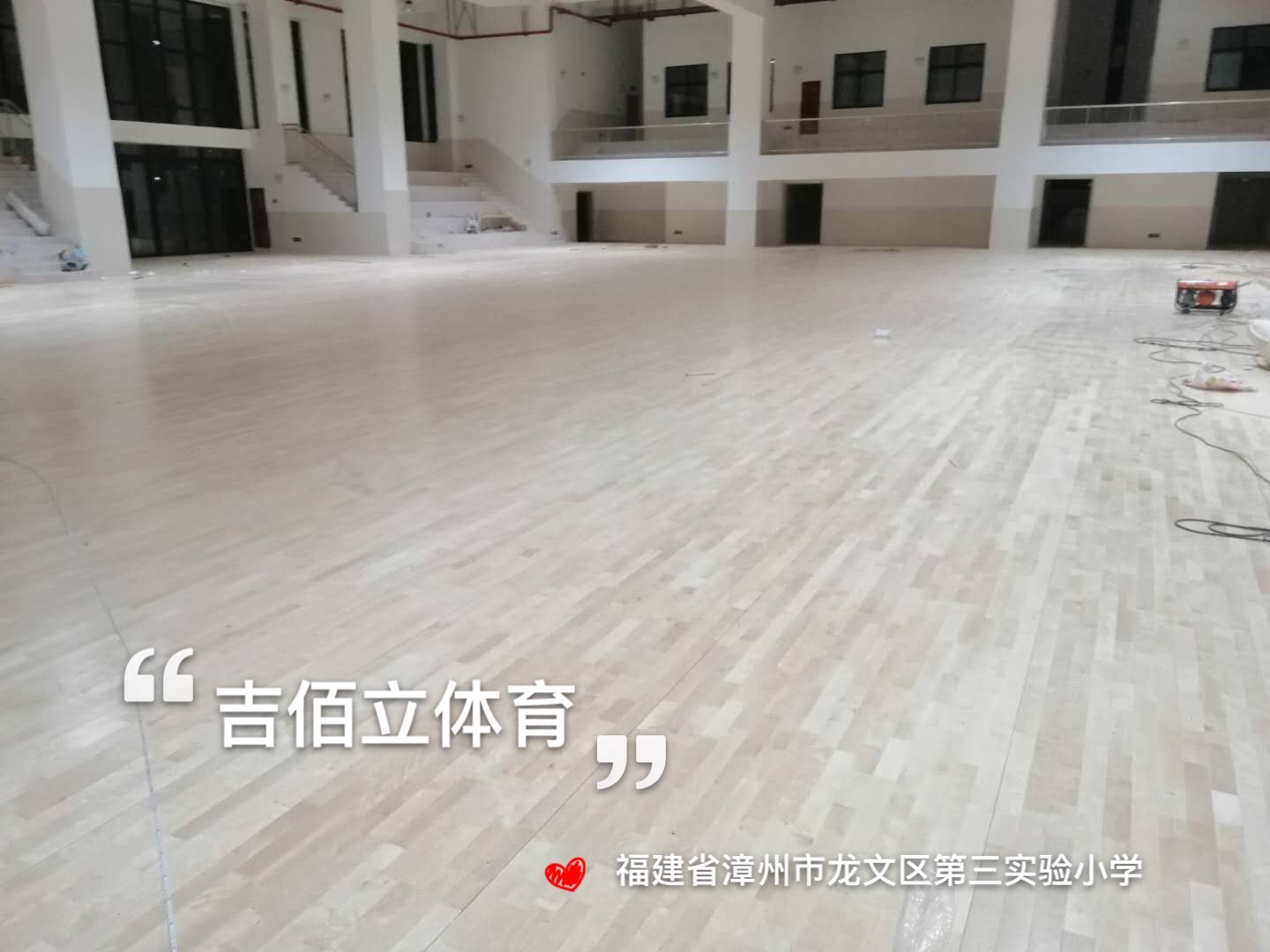 籃球木地板