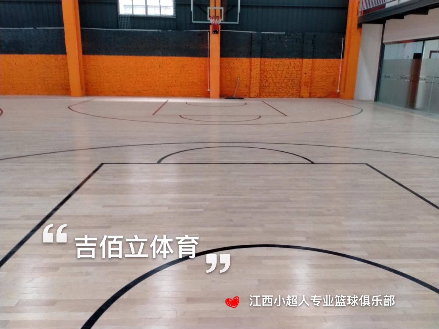 籃球木地板